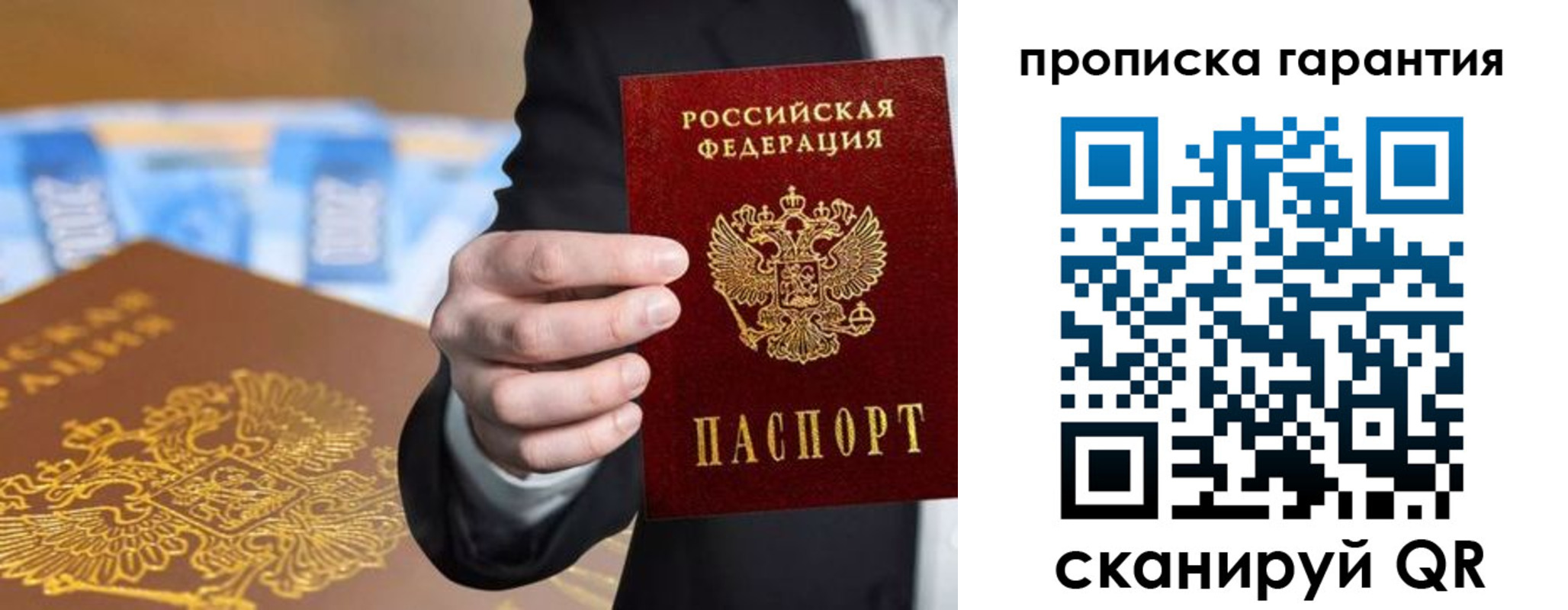 прописка 2025 в Альметьевске