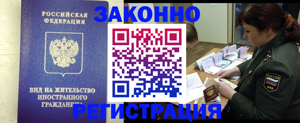 прописка для школы в Альметьевске