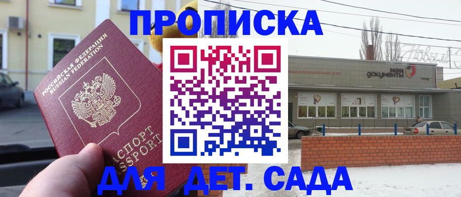 регистрация в Альметьевске