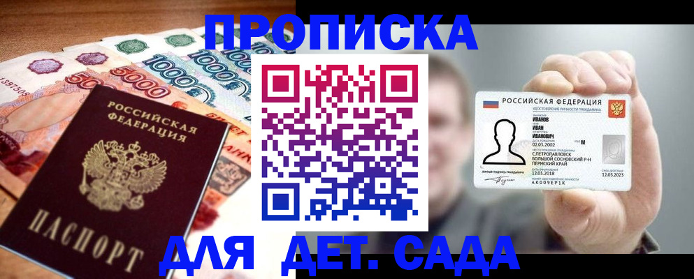 прописка для военкомата в Альметьевске