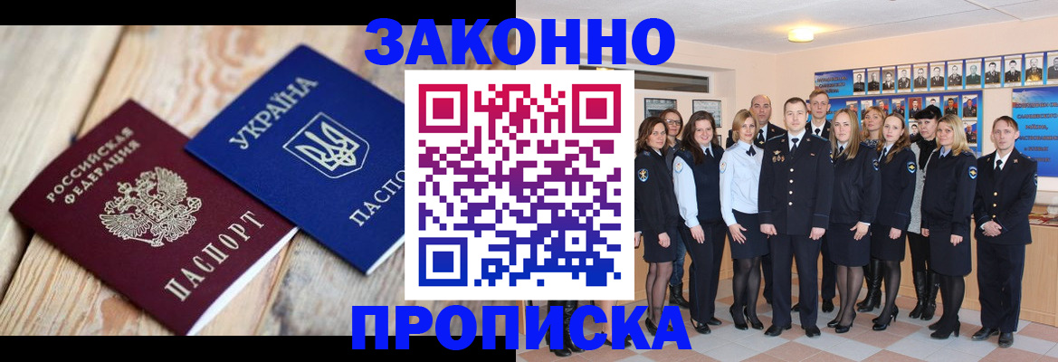 прописка иностранных граждан в Альметьевске