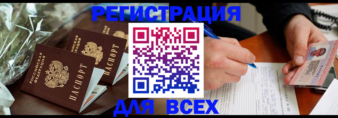 регистрация для школы в Альметьевске