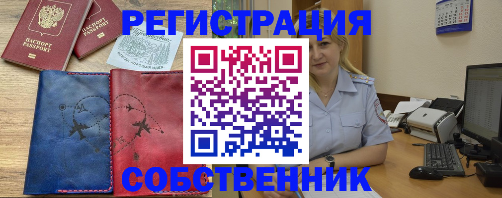 пропишу в квартире в Альметьевске